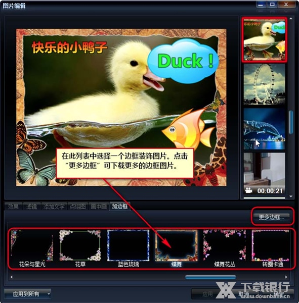 艾奇MTV电子相册制作软件