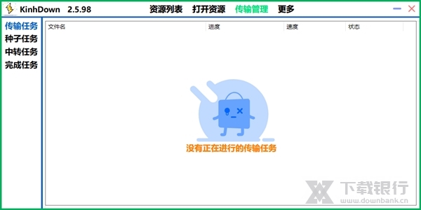 KinhDown官方版图片3