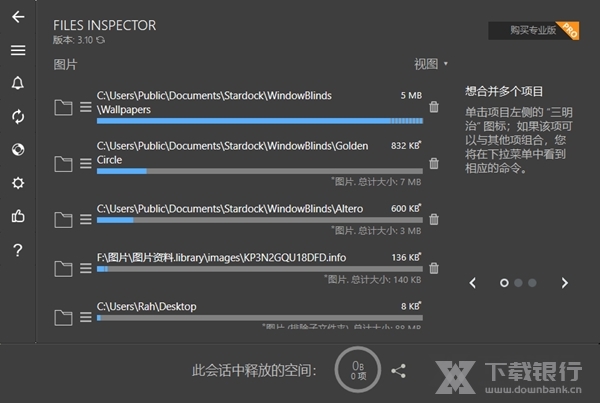 FilesInspector图片2
