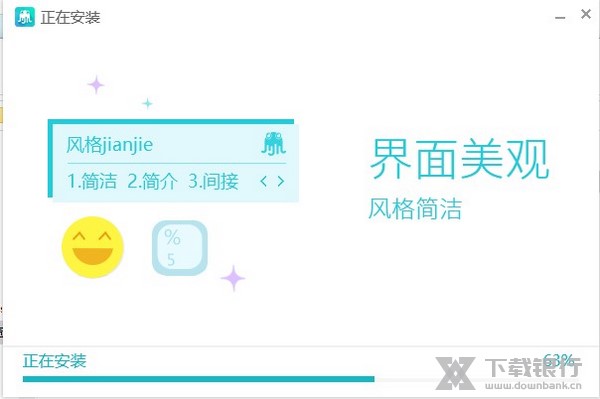 章鱼输入法电脑版图片