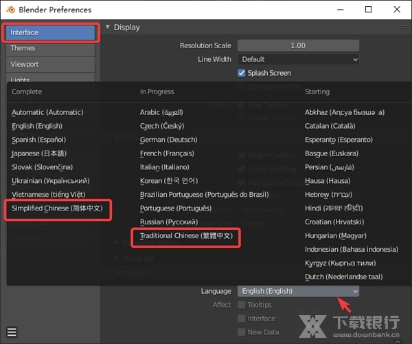 Blender软件图片2
