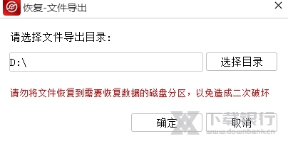 金舟数据恢复软件图片6