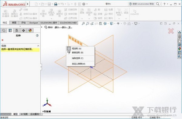 solidworks2017破解版截图2