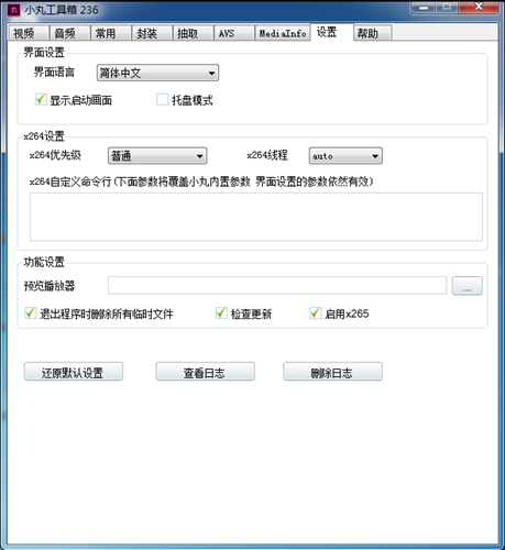 小丸工具箱截图5