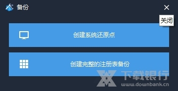 WiseRegistryCleaner绿色版图片3