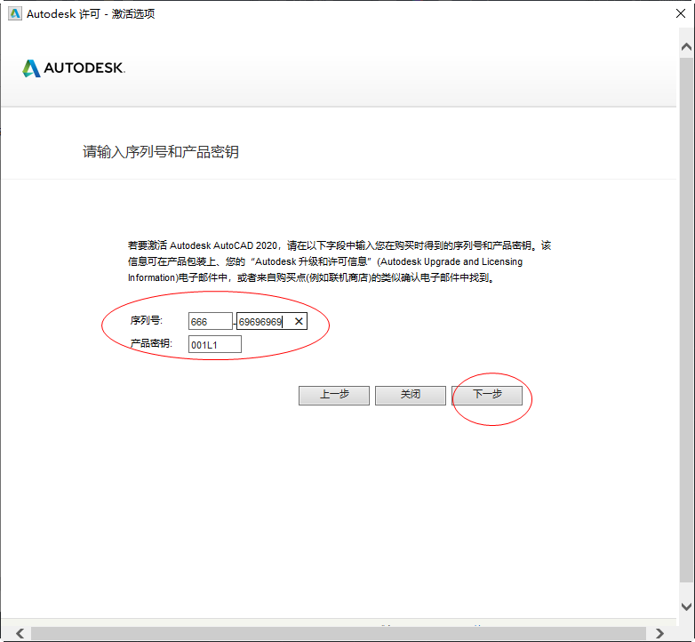 autocad2020破解版64位图片6