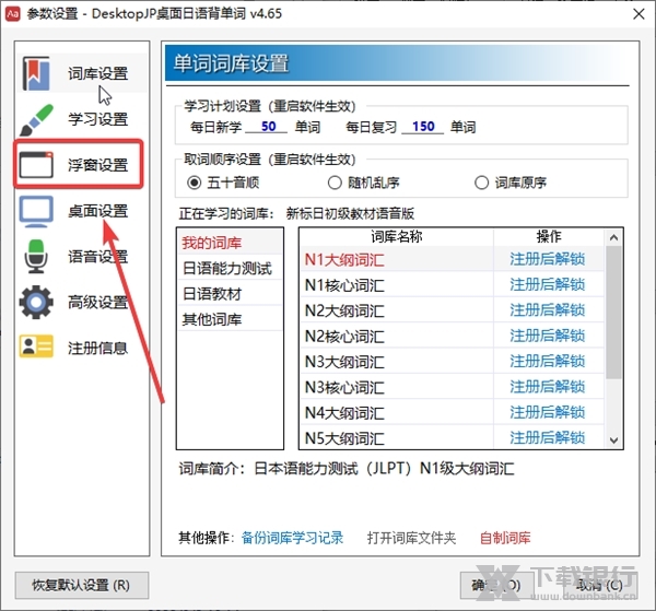 DesktopJP如何保存样式1