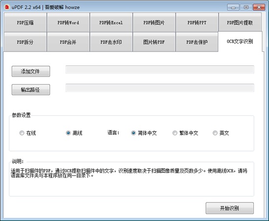 uPDF转换器图片3