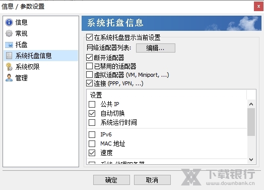 NetSetManPro破解版图片3