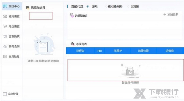 芝麻游戏助手功能介绍图片1