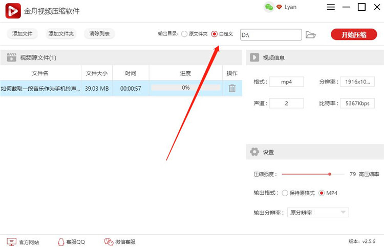 金舟视频压缩软件电脑版下载