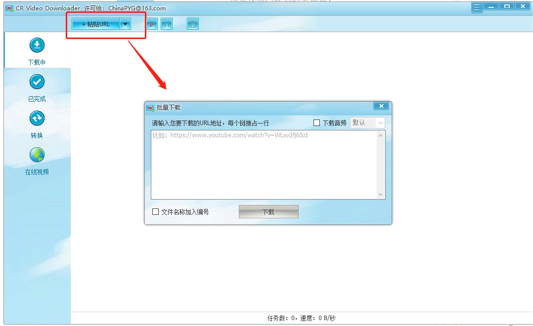 CR Video Downloader截图1