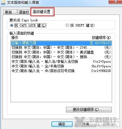 2345王牌输入法电脑版图片5