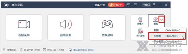 摩羚录屏怎么长截图1