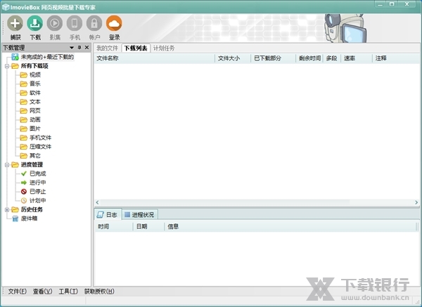 ImovieBox破解版图片2