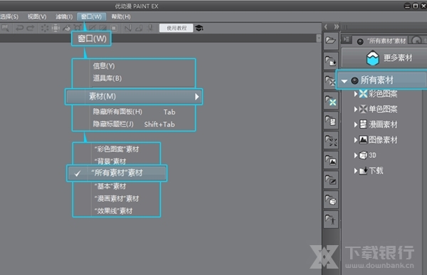 优动漫绘画助手图片3
