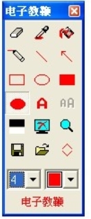 红烛电子教鞭官方版截图