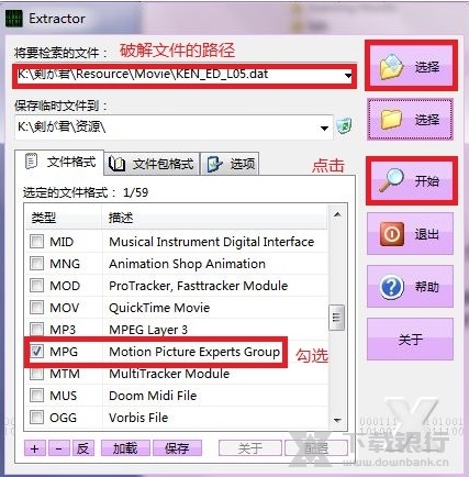 Game Extractor汉化版图片2