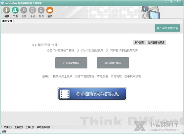 ImovieBox破解版图片1