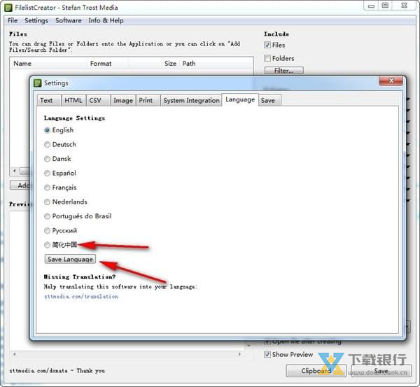 FilelistCreator图片5