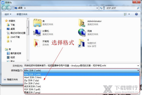 为知笔记导出文件教程图片6