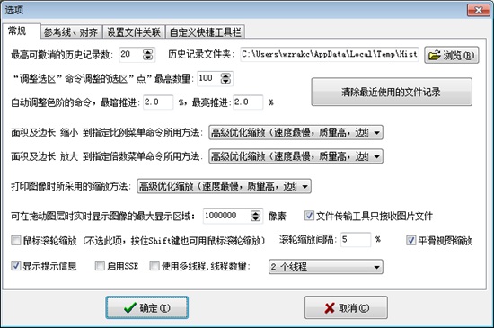 友锋图像处理系统图片3