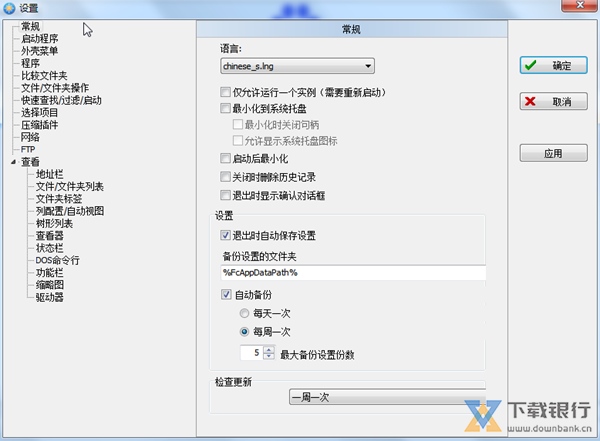 FreeCommanderXE图片4