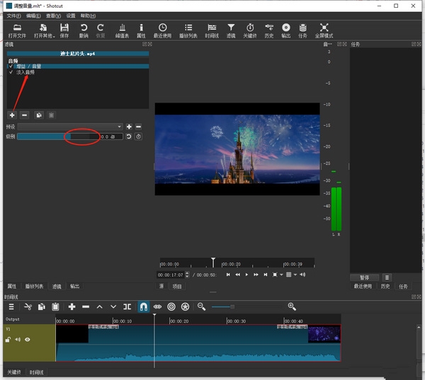 Shotcut调音乐声音大小教程图片4