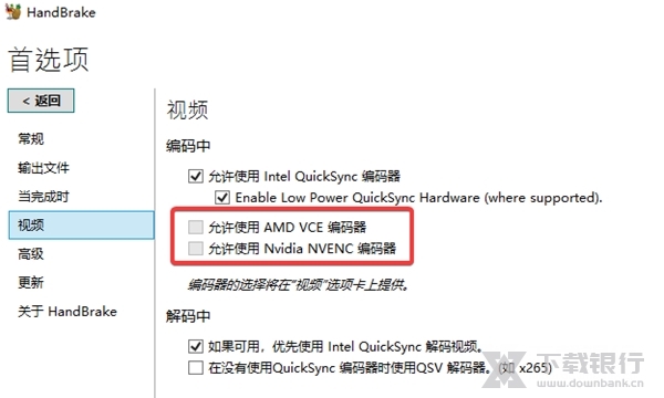 HandBrake中文版图片8