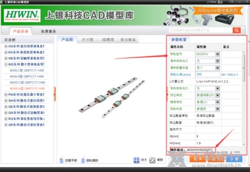 3DSource零件库破解版图片5