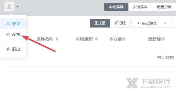 桃乐豆魔兽世界插件管理器图片2