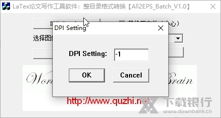 eps格式转换器截图3