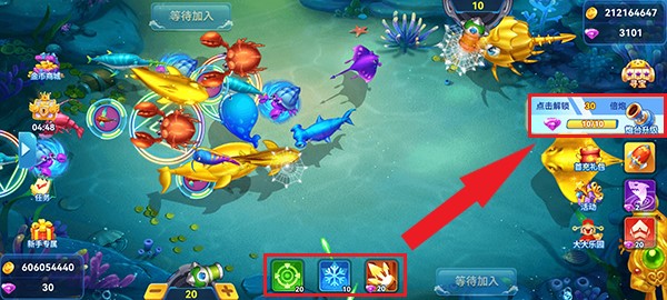 疯狂千炮捕鱼新手攻略图片4