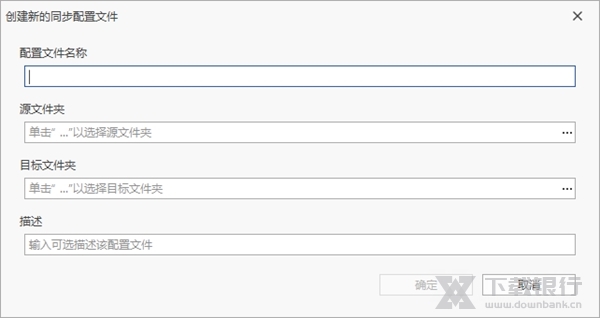 Echosync绿色版图片2
