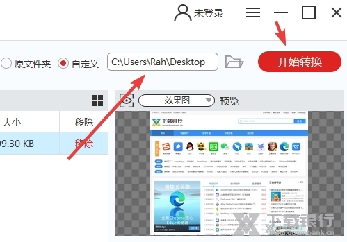 图叫兽软件图片6