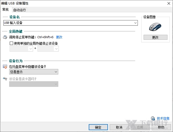 usbsafelyremove图片4