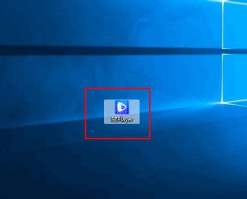EZPlayer使用教程图片1