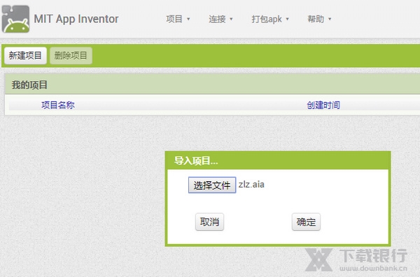 AppInventor导出aia教程图片2