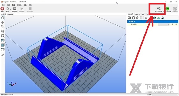 Repetier Host如何修改打印机类型1
