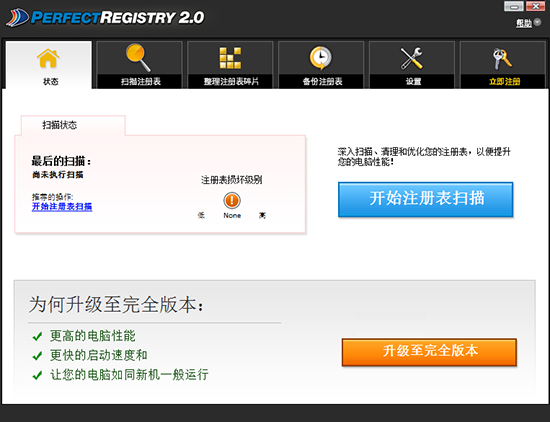 Raxco PerfectRegistry