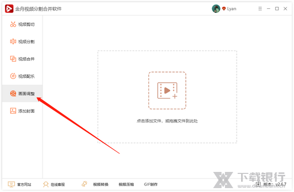 金舟视频压缩软件调整视频的播放速度方法图片1
