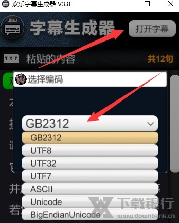 欢乐字幕生成器图片4