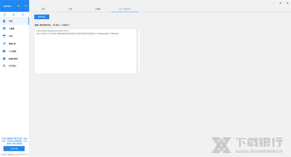 八爪鱼采集器采集评论方法图片2