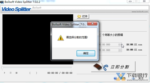 Boilsoft Video Splitter图片3