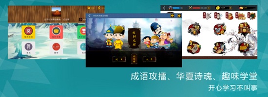 乐教乐学电脑版图片4