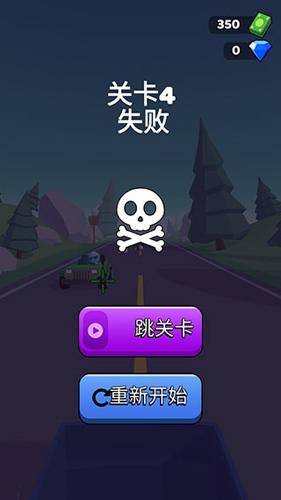 公路神枪手无限金币版截图7