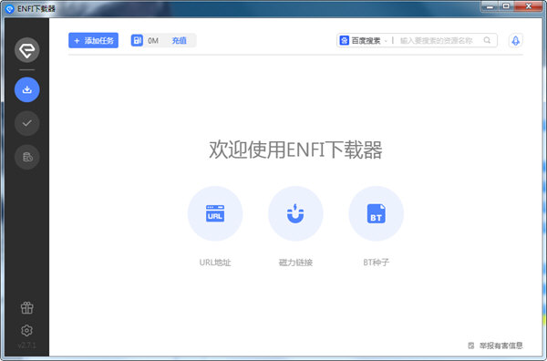ENFI下载器
