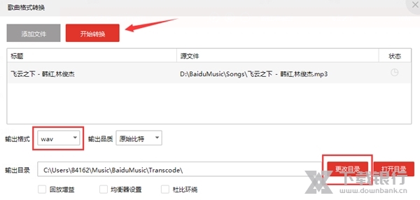 千千音乐电脑版图片12