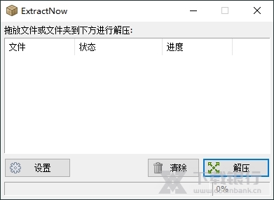 ExtractNow图片1