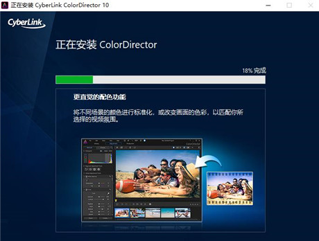 ColorDirector10破解版图片4